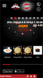 Mobile Screenshot of mypizza.kg